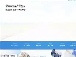 Sites similar to eternal-one.co.jp