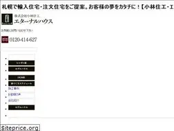 Sites similar to eternalhouse.co.jp