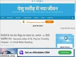 Sites similar to eternallifeinjesuschrist.co.in