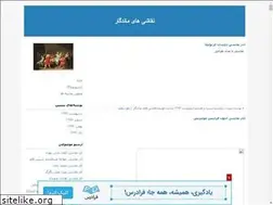 Sites similar to eternalpainting.blogfa.com