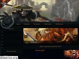 Sites similar to eternity-wow.ru