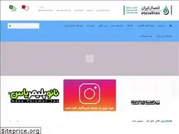 Sites similar to etesaliran.ir