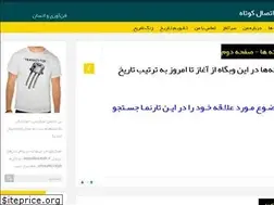 Sites similar to etesalkootah.ir