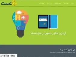 Sites similar to etest.ir