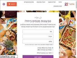Sites similar to etgar22.co.il