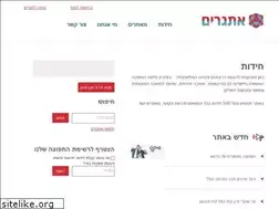 Sites similar to etgarim.co.il