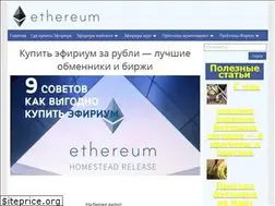 Sites similar to ethereum-buy.com