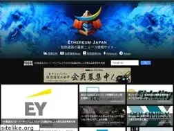 Sites similar to ethereum-japan.net
