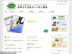 Sites similar to ethicalvegan.jp