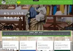 Sites similar to ethiocist.org