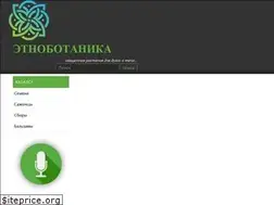 Sites similar to ethnobotany.ru