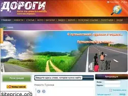 Sites similar to eti-dorogi.ru