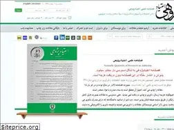 Sites similar to etiadpajohi.ir