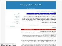 Sites similar to etiadsaadat2011.blogfa.com