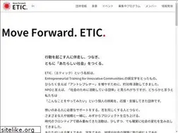 Sites similar to etic.or.jp