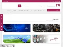 Sites similar to etico.ir