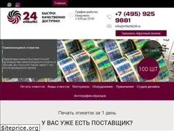 Sites similar to etiketki24.ru