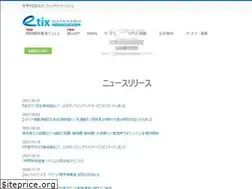 Sites similar to etix.co.jp
