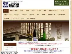 Sites similar to etizenya.jp
