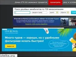 Sites similar to etk.ru