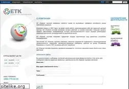 Sites similar to etk.su
