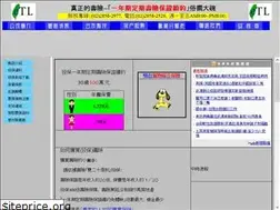 Sites similar to etl.com.tw