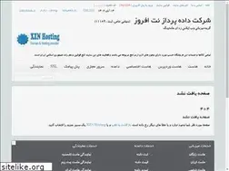 Sites similar to etmeenan.ir