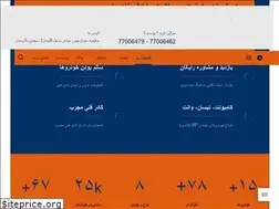 Sites similar to etminanbar.com