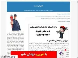 Sites similar to etminansanat.blogfa.com