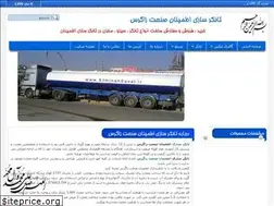 Sites similar to etminansanat.ir
