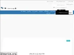 Sites similar to etminanyadak.com