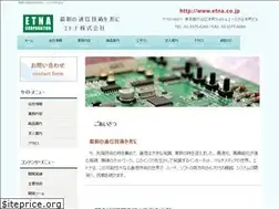 Sites similar to etna.co.jp