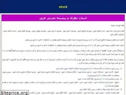 Sites similar to etock.ir