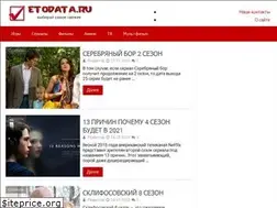 Sites similar to etodata.ru