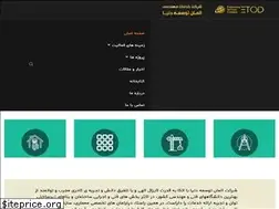 Sites similar to etodco.ir