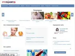Sites similar to etodiabet.ru