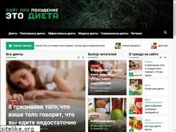 Sites similar to etodieta.ru