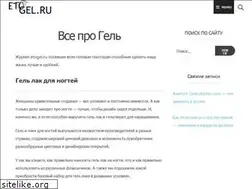 Sites similar to etogel.ru