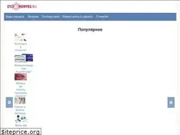 Sites similar to etoherpes.ru