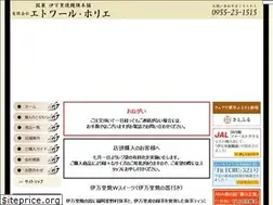 Sites similar to etoile-horie.com