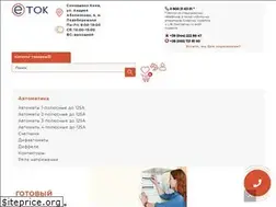 Sites similar to etok.com.ua