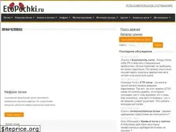 Sites similar to etopochki.ru
