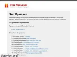 Sites similar to etotprazdnik.ru