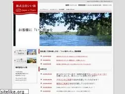 Sites similar to etours.jp