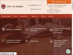Sites similar to etp-tender.ru