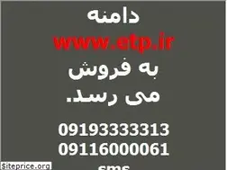 Sites similar to etp.ir