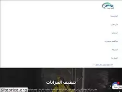 Sites similar to etqan-clean.com