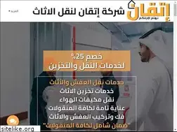 Sites similar to etqan-sa.com