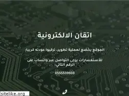 Sites similar to etqan.sa