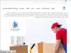Sites similar to etqan4moving.com